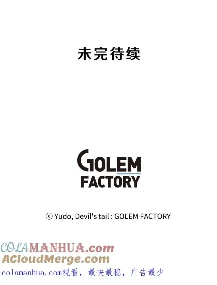 漫画《顶级英雄归来》27.魔王第121张图