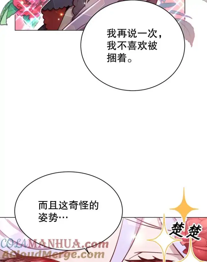 漫画《顶级英雄归来》27.魔王第13张图