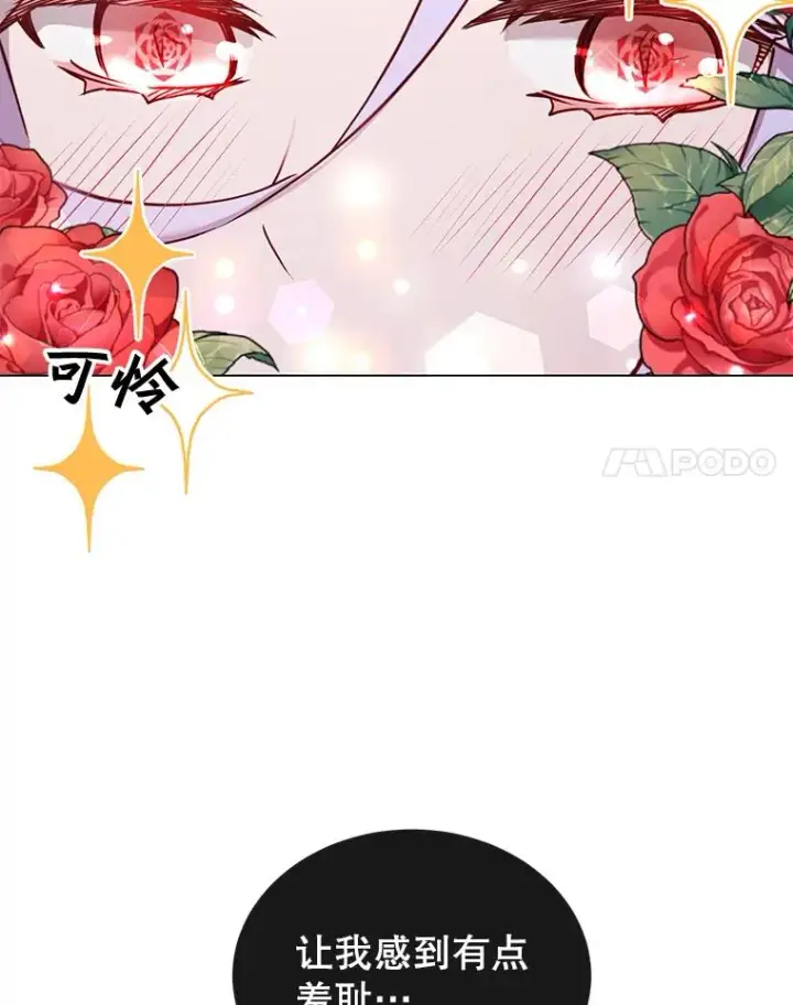 漫画《顶级英雄归来》27.魔王第14张图