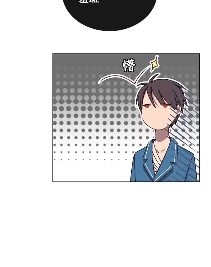 漫画《顶级英雄归来》27.魔王第15张图