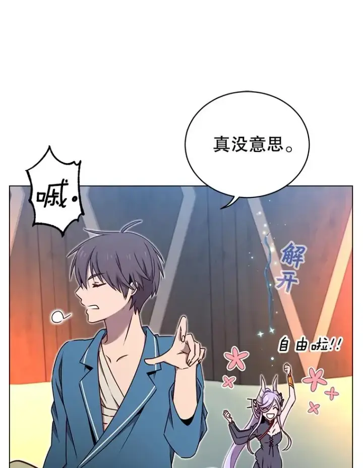 漫画《顶级英雄归来》27.魔王第16张图