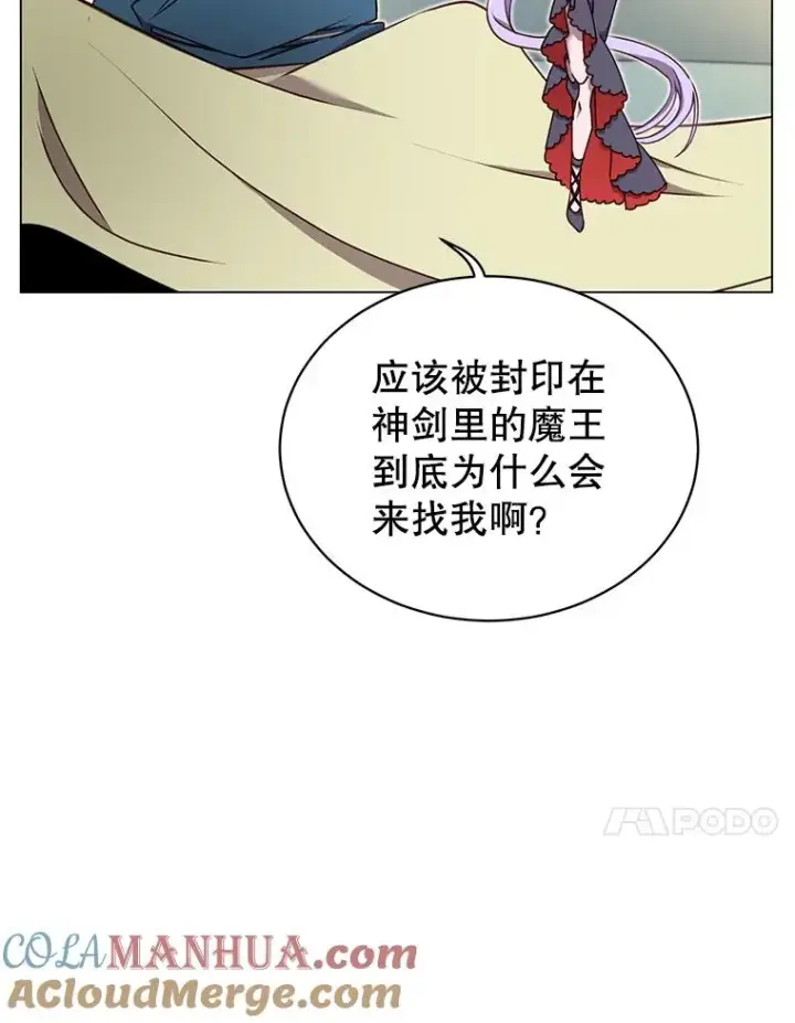 漫画《顶级英雄归来》27.魔王第17张图