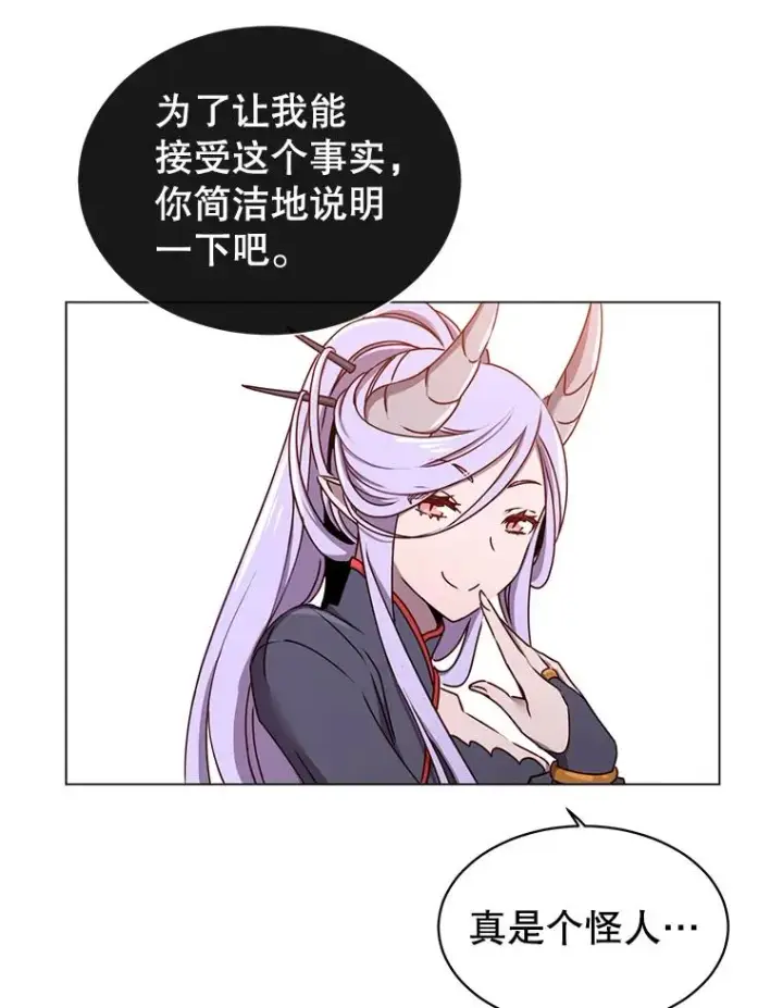 漫画《顶级英雄归来》27.魔王第18张图