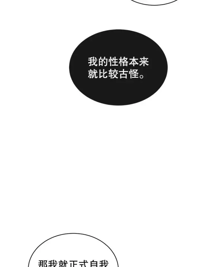 漫画《顶级英雄归来》27.魔王第19张图