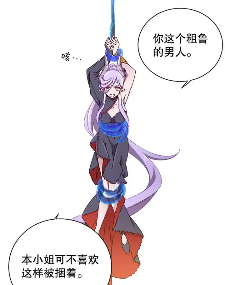 漫画《顶级英雄归来》27.魔王第2张图