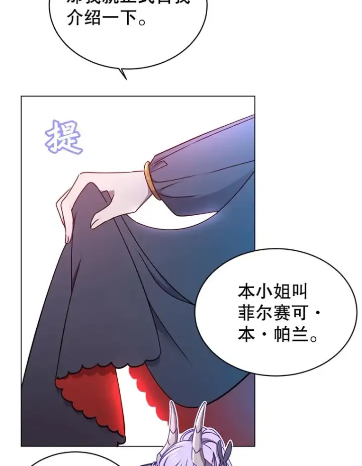 漫画《顶级英雄归来》27.魔王第20张图