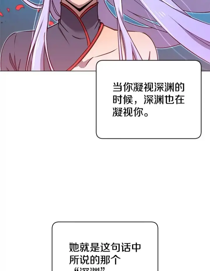 漫画《顶级英雄归来》27.魔王第22张图