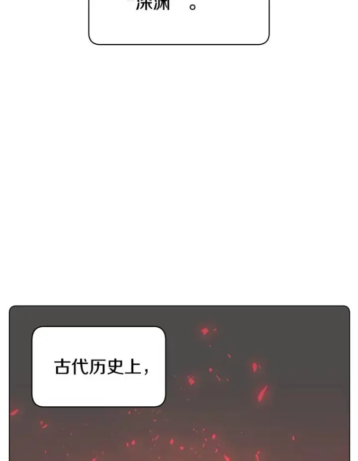 漫画《顶级英雄归来》27.魔王第23张图