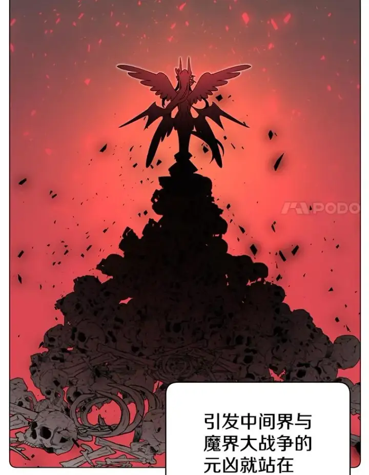 漫画《顶级英雄归来》27.魔王第24张图