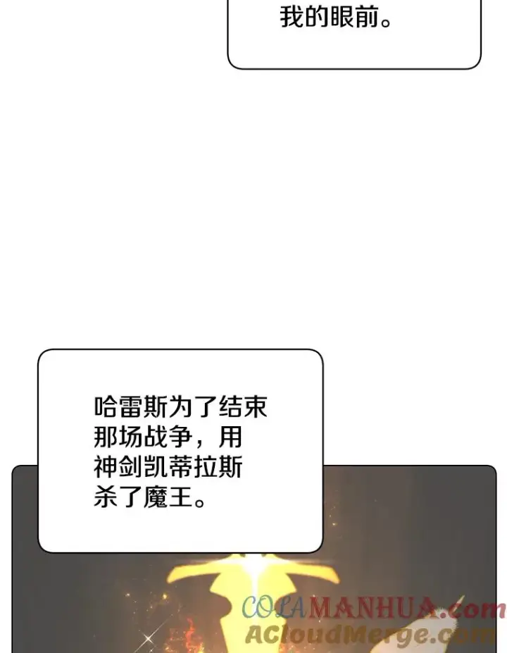 漫画《顶级英雄归来》27.魔王第25张图