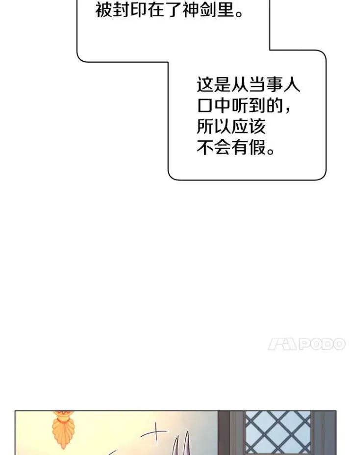漫画《顶级英雄归来》27.魔王第27张图