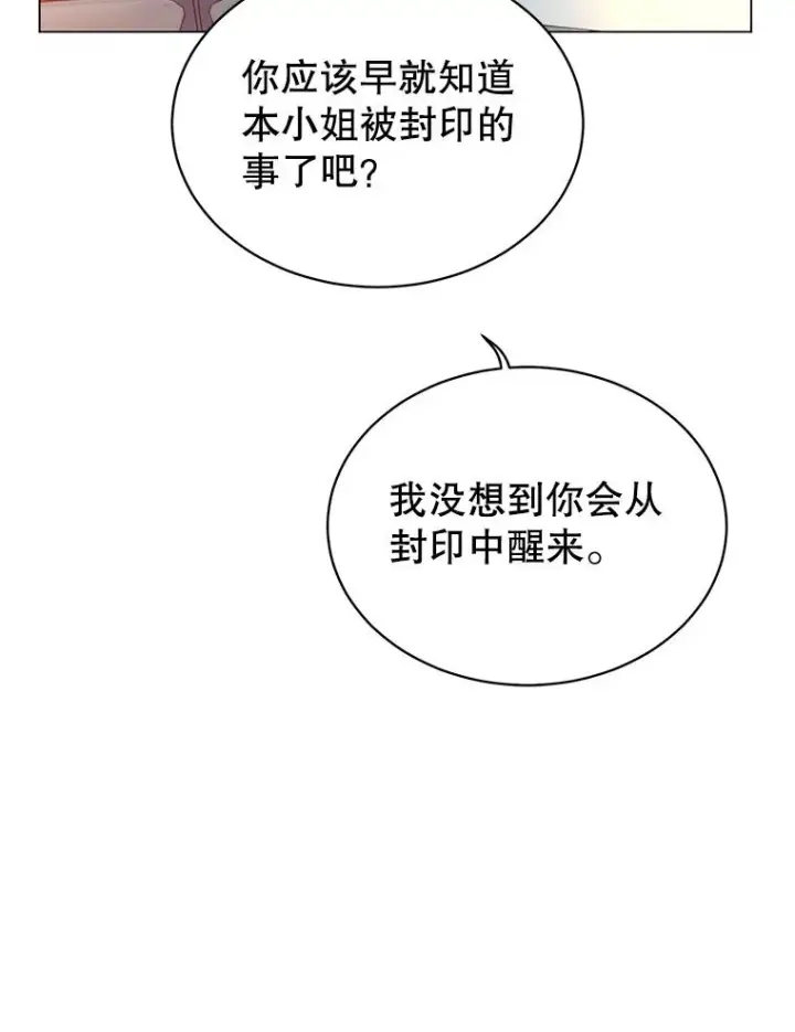 漫画《顶级英雄归来》27.魔王第30张图