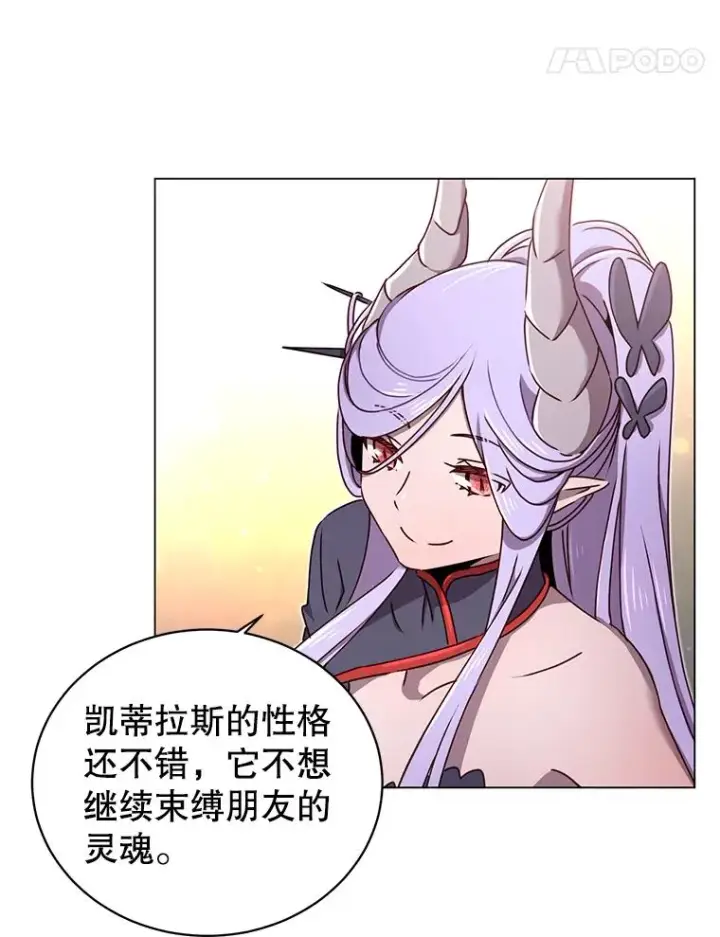 漫画《顶级英雄归来》27.魔王第31张图