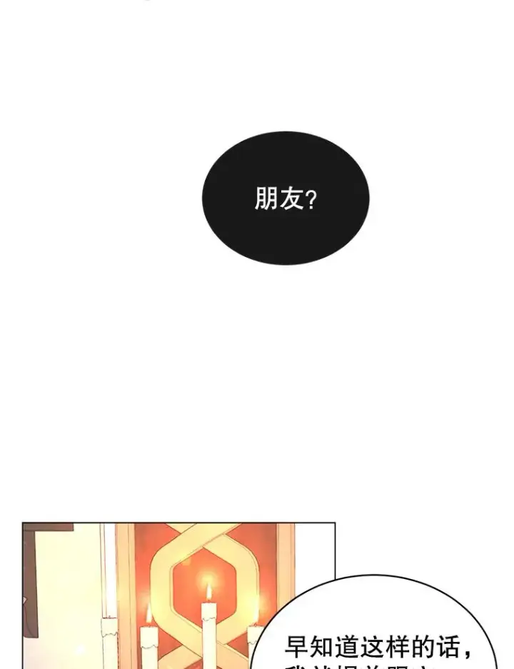 漫画《顶级英雄归来》27.魔王第32张图