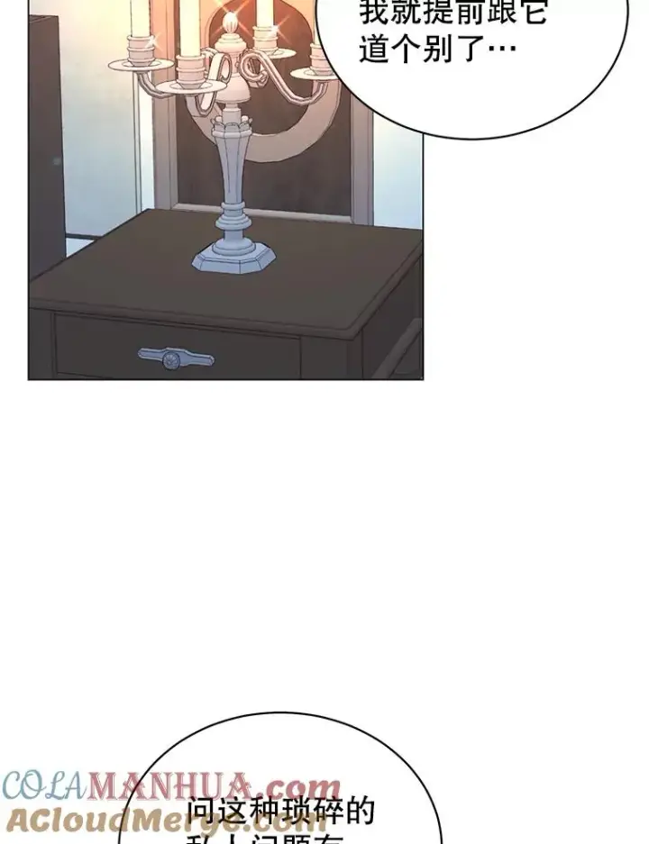 漫画《顶级英雄归来》27.魔王第33张图