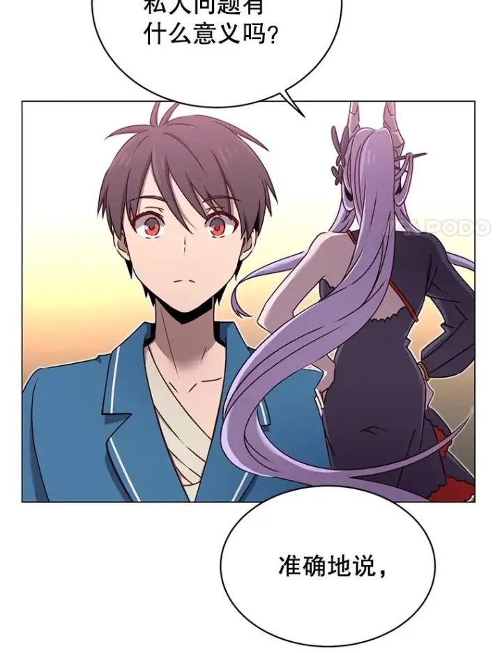 漫画《顶级英雄归来》27.魔王第34张图