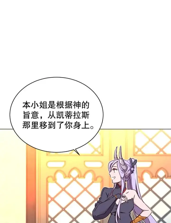 漫画《顶级英雄归来》27.魔王第35张图