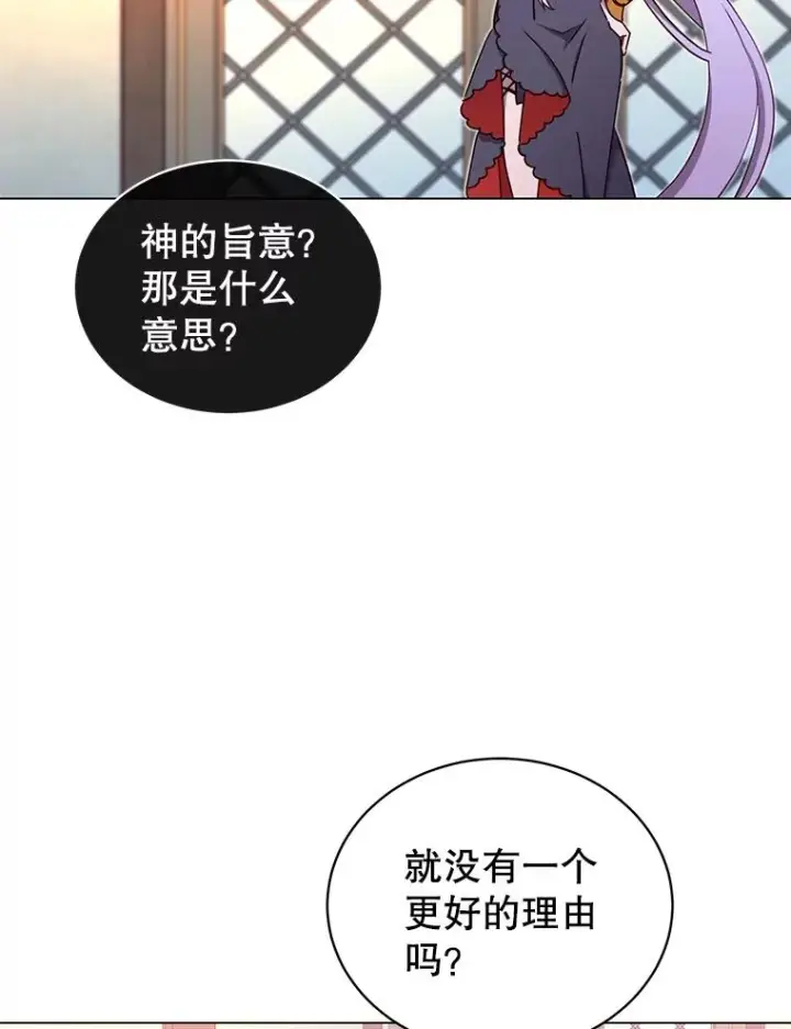 漫画《顶级英雄归来》27.魔王第36张图