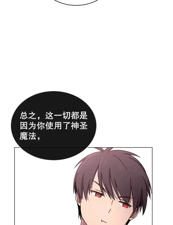 漫画《顶级英雄归来》27.魔王第38张图