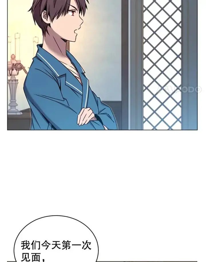 漫画《顶级英雄归来》27.魔王第4张图