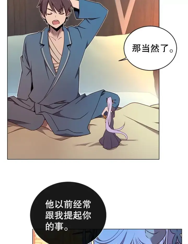 漫画《顶级英雄归来》27.魔王第42张图