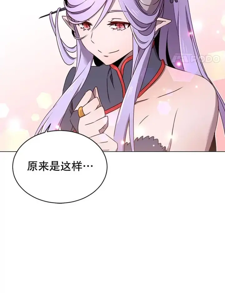 漫画《顶级英雄归来》27.魔王第44张图