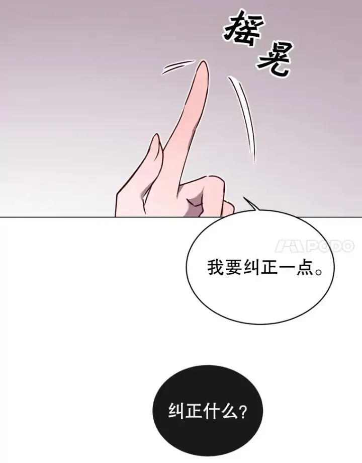 漫画《顶级英雄归来》27.魔王第47张图