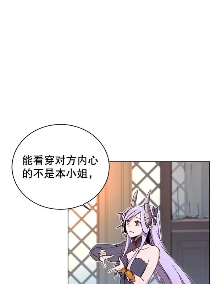 漫画《顶级英雄归来》27.魔王第48张图