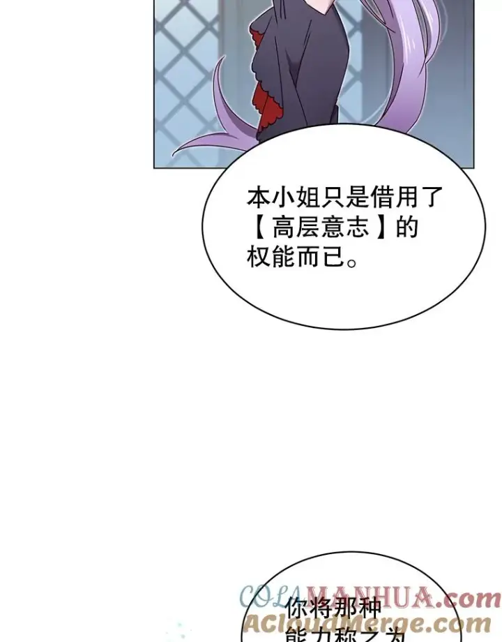 漫画《顶级英雄归来》27.魔王第49张图