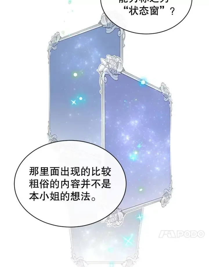 漫画《顶级英雄归来》27.魔王第50张图