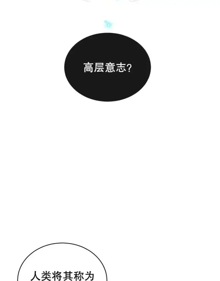 漫画《顶级英雄归来》27.魔王第51张图
