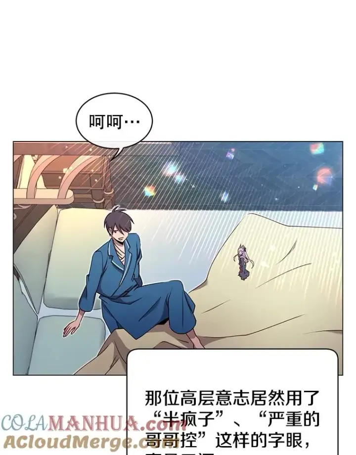 漫画《顶级英雄归来》27.魔王第53张图