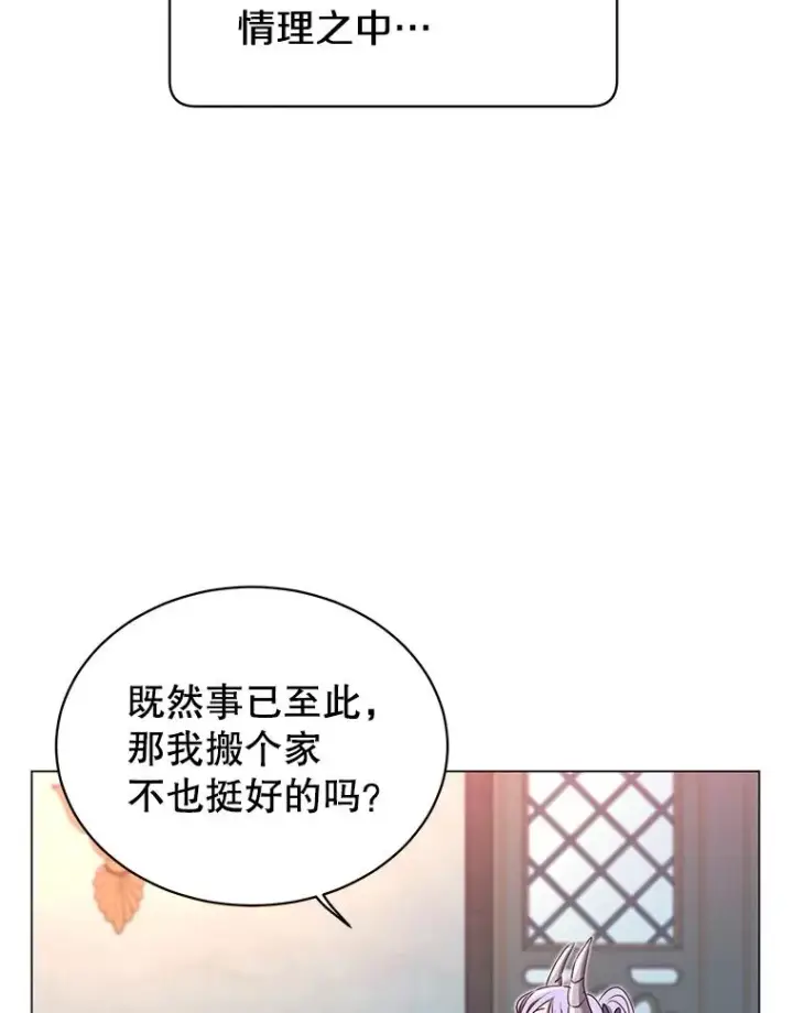 漫画《顶级英雄归来》27.魔王第55张图