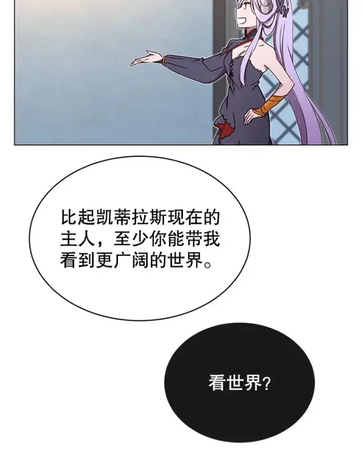 漫画《顶级英雄归来》27.魔王第56张图