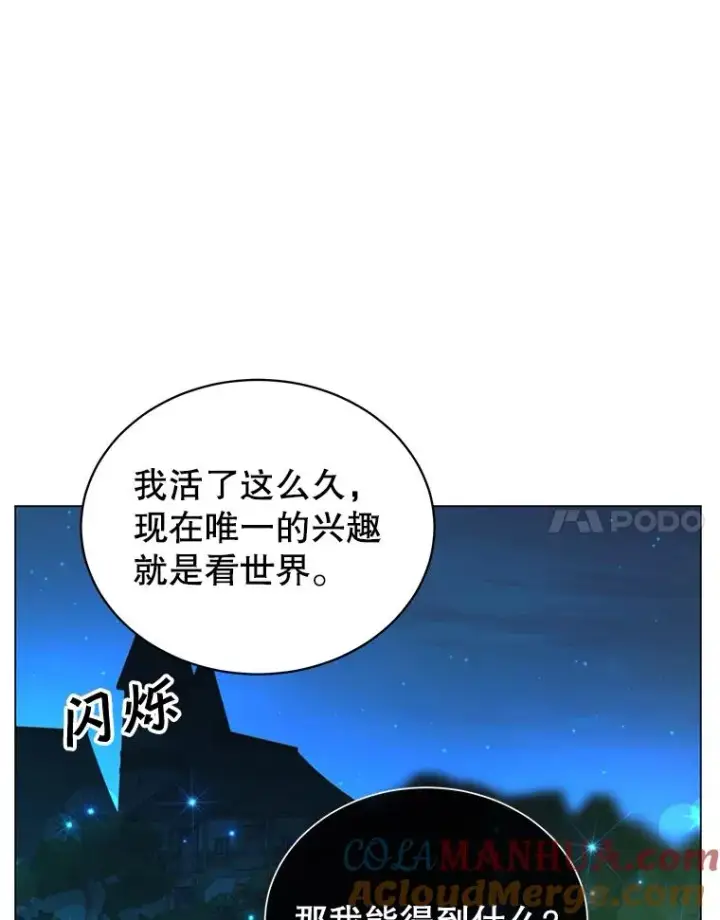 漫画《顶级英雄归来》27.魔王第57张图