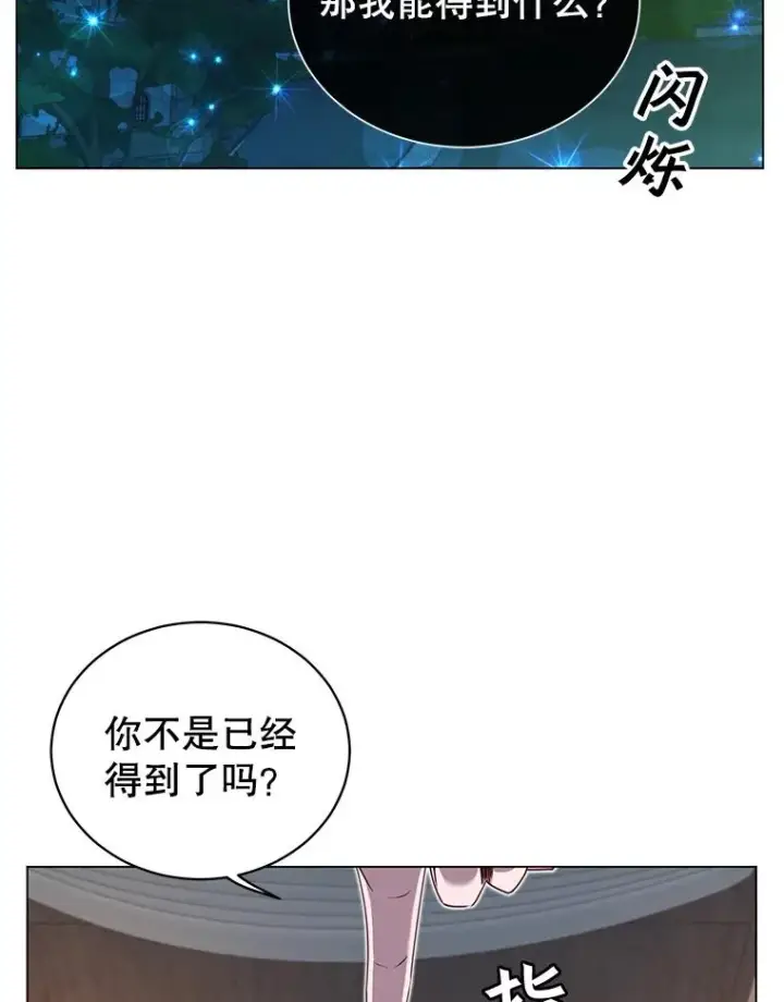 漫画《顶级英雄归来》27.魔王第58张图