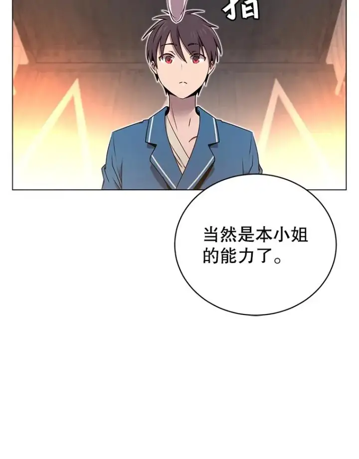 漫画《顶级英雄归来》27.魔王第59张图