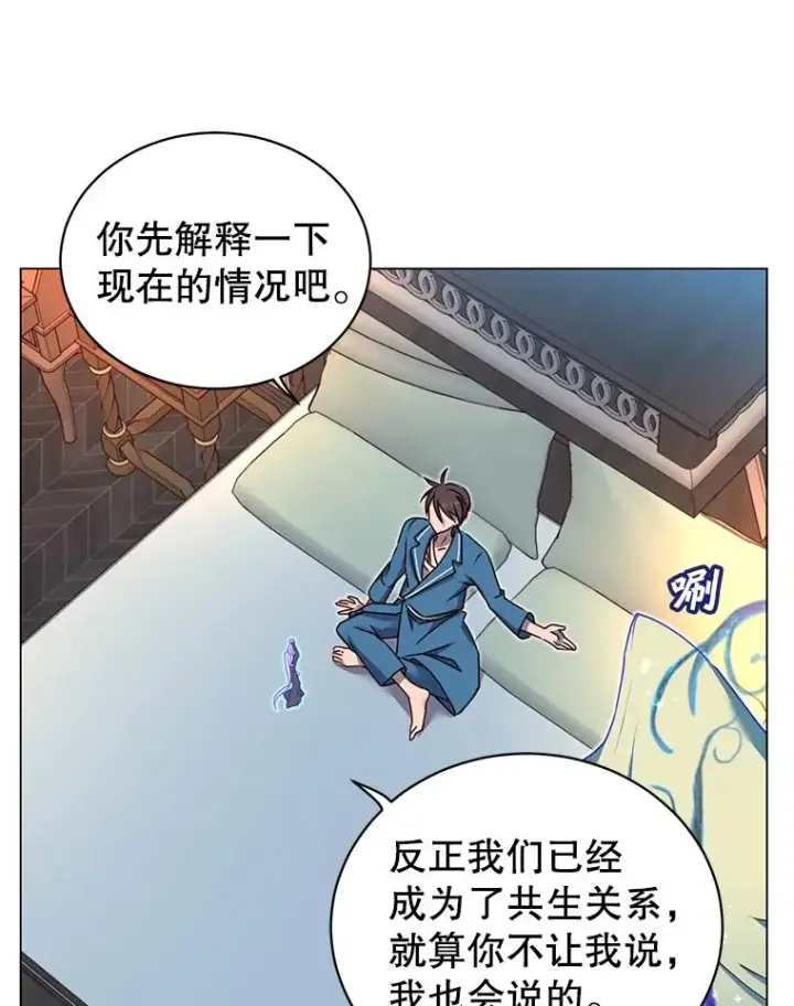 漫画《顶级英雄归来》27.魔王第6张图