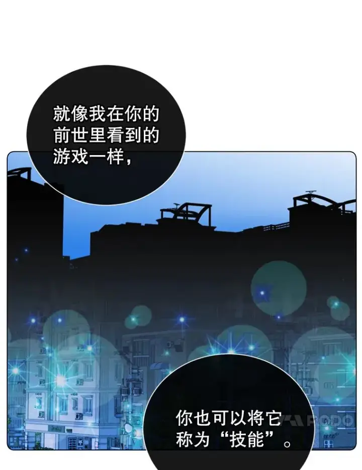 漫画《顶级英雄归来》27.魔王第60张图