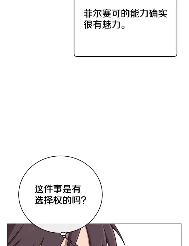 漫画《顶级英雄归来》27.魔王第66张图