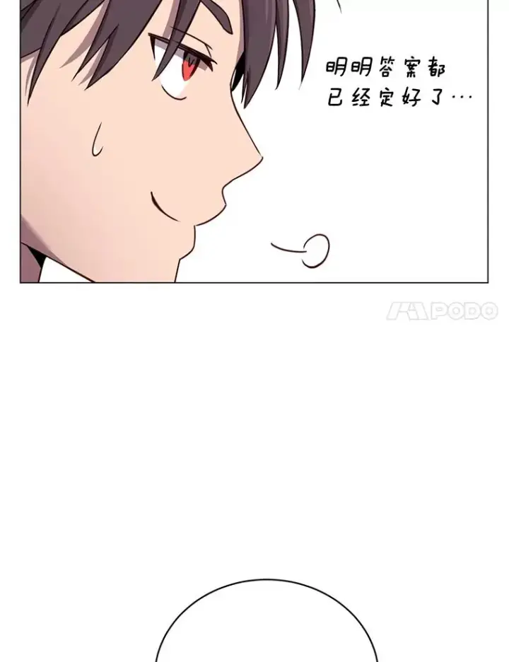 漫画《顶级英雄归来》27.魔王第67张图