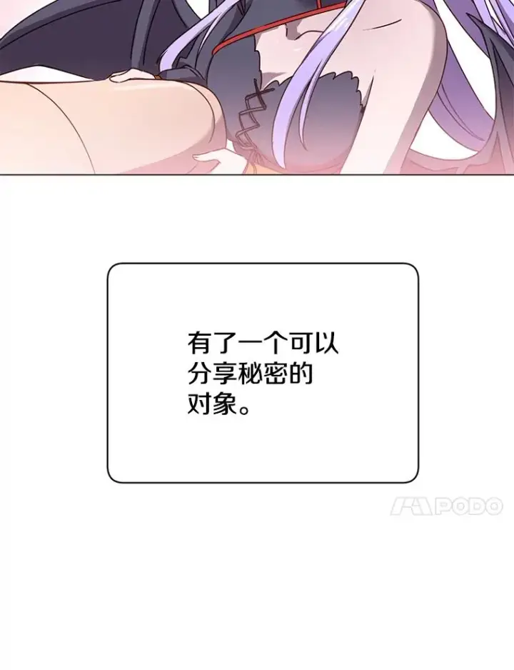 漫画《顶级英雄归来》27.魔王第70张图