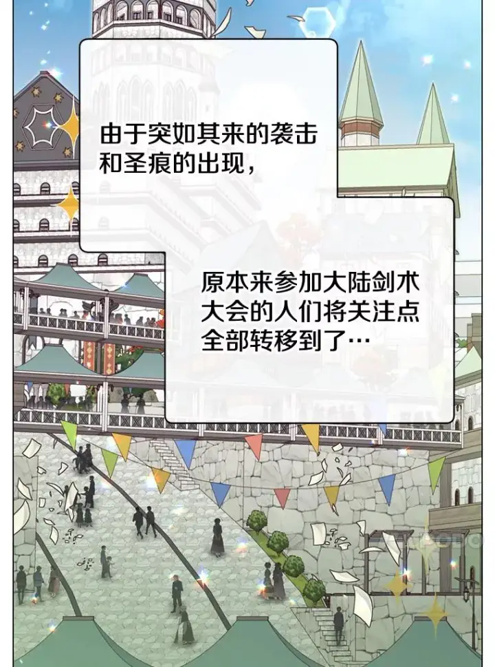 漫画《顶级英雄归来》27.魔王第74张图