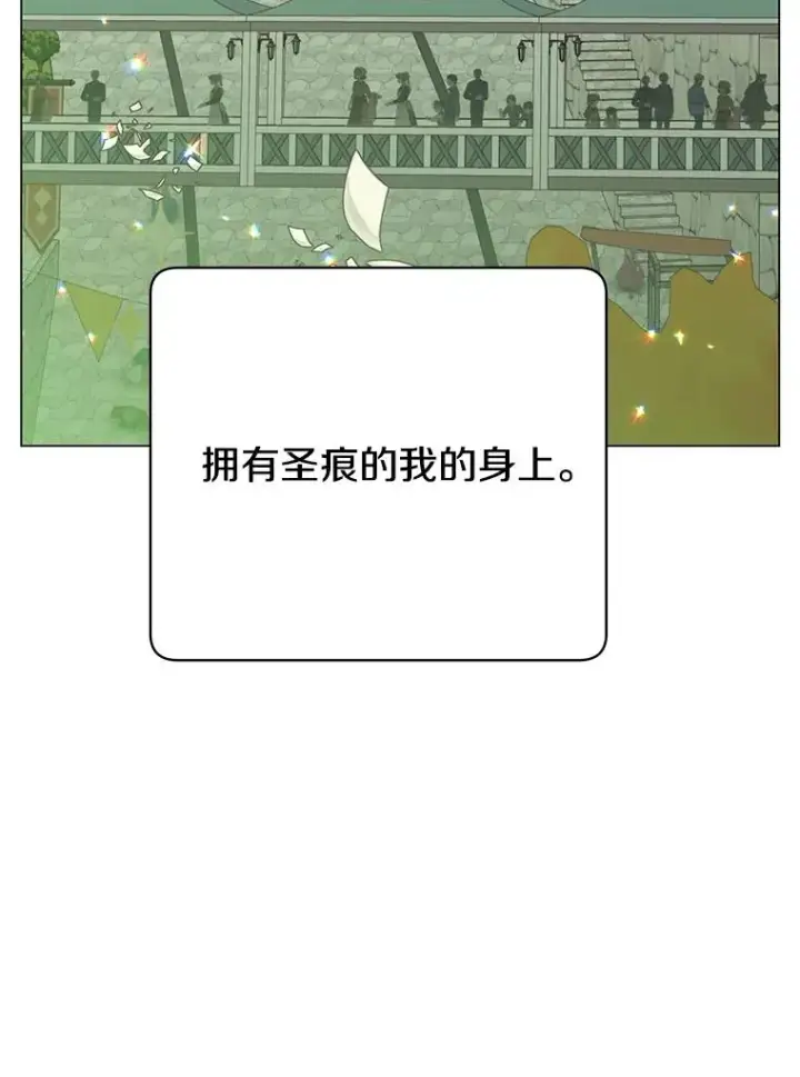 漫画《顶级英雄归来》27.魔王第75张图