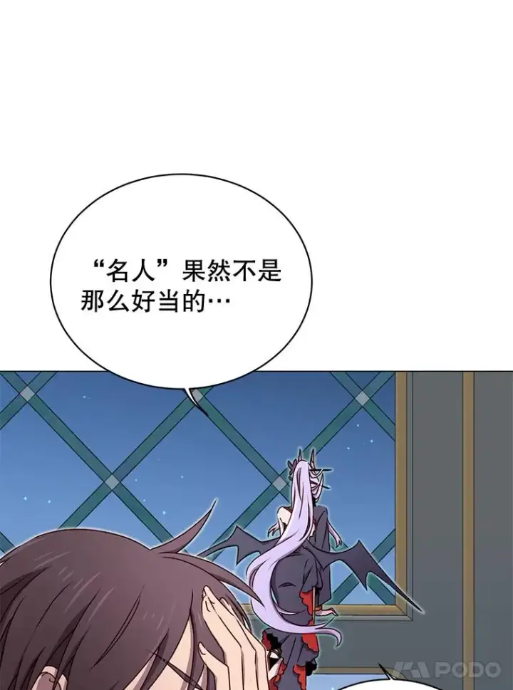 漫画《顶级英雄归来》27.魔王第78张图