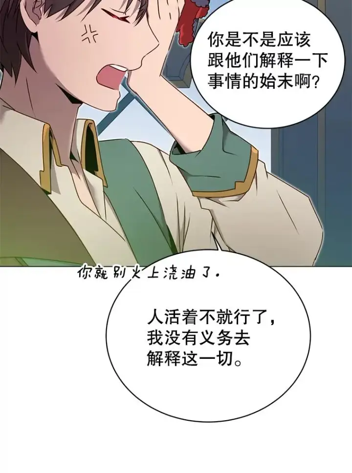 漫画《顶级英雄归来》27.魔王第79张图