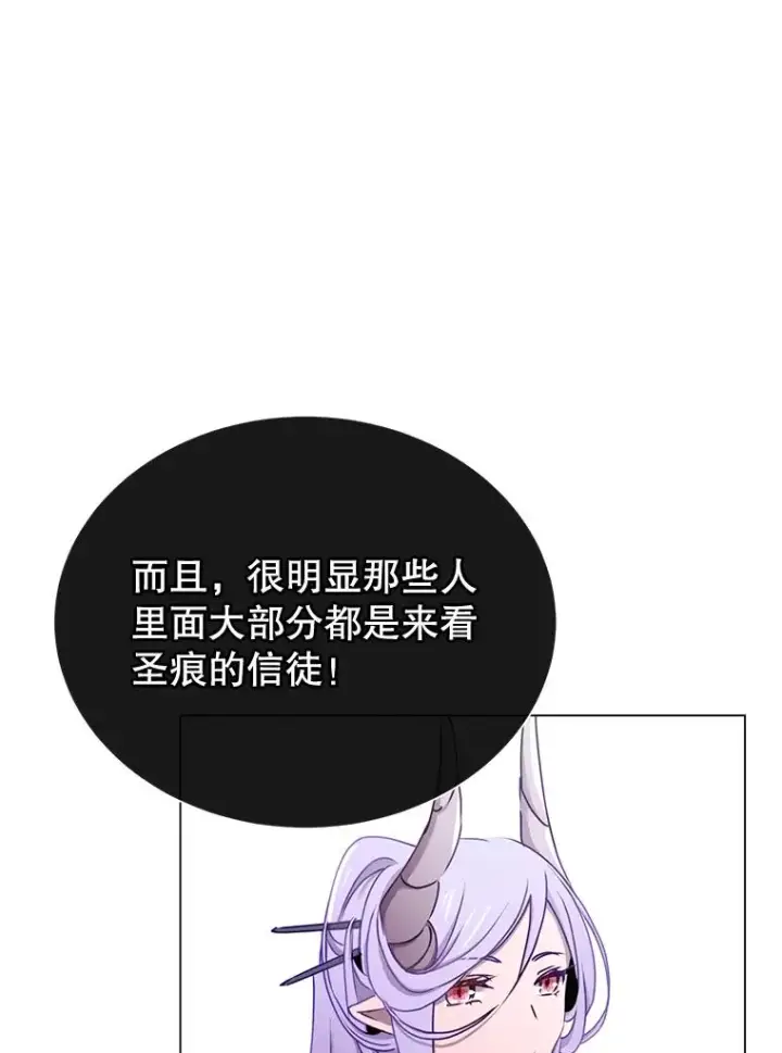 漫画《顶级英雄归来》27.魔王第80张图