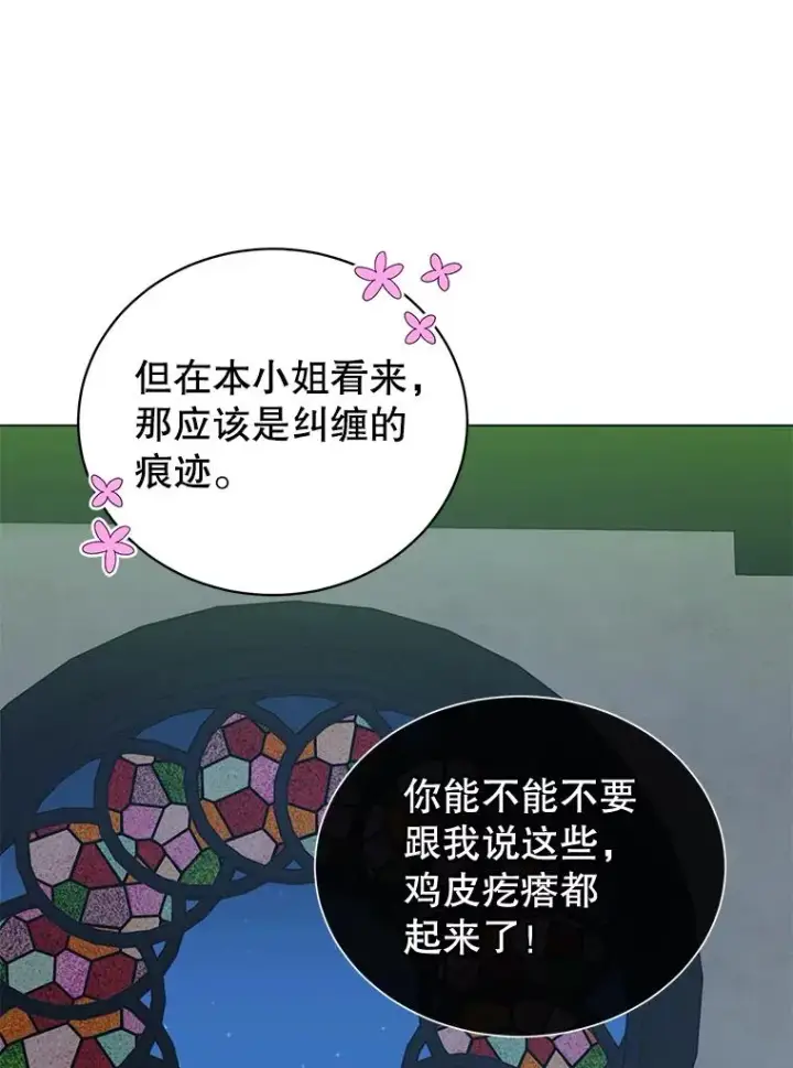 漫画《顶级英雄归来》27.魔王第82张图