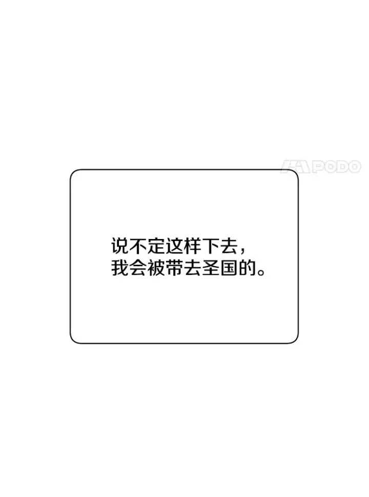 漫画《顶级英雄归来》27.魔王第84张图