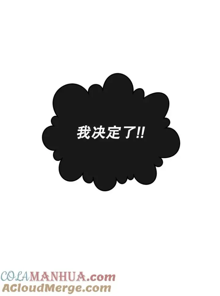 漫画《顶级英雄归来》27.魔王第85张图